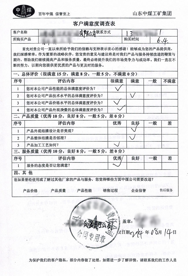 建筑用喷浆机客户评价